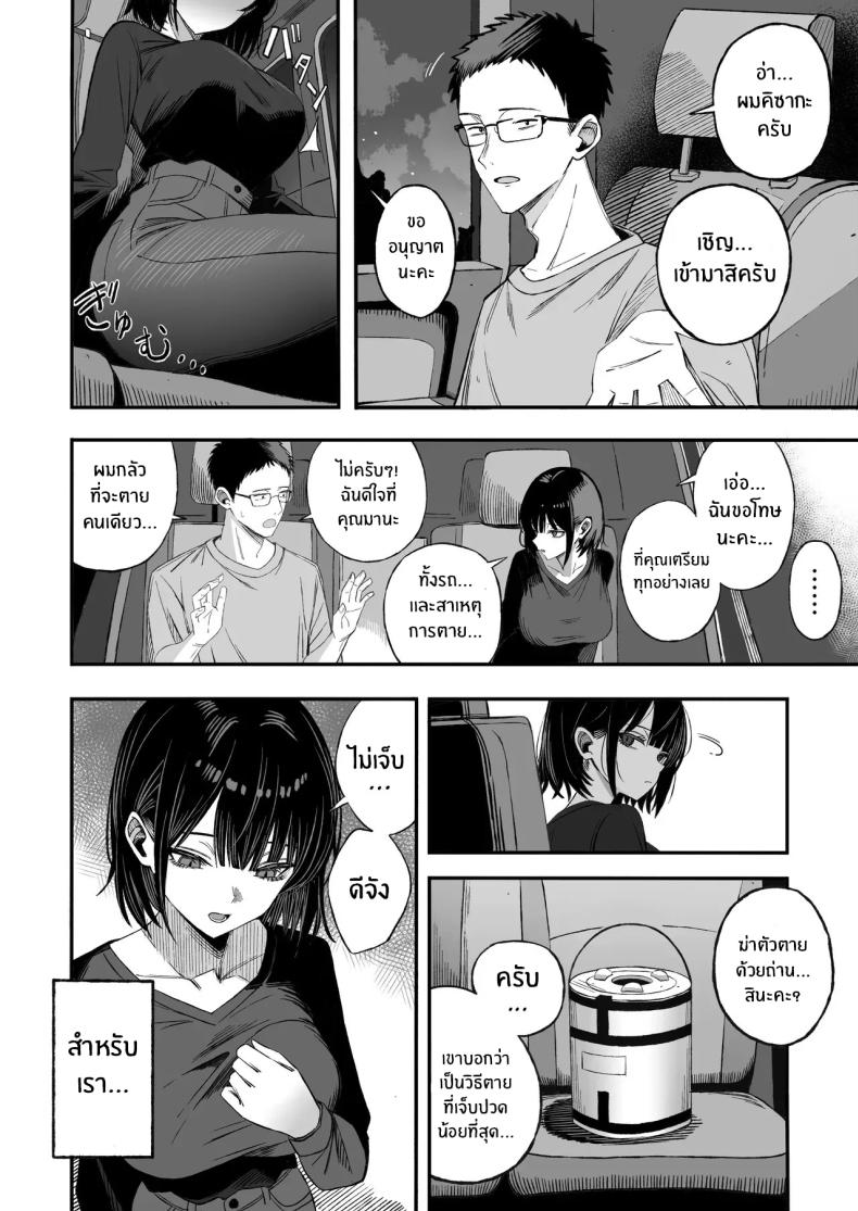 โดจิน ไหนๆก็จะตายเเล้ว